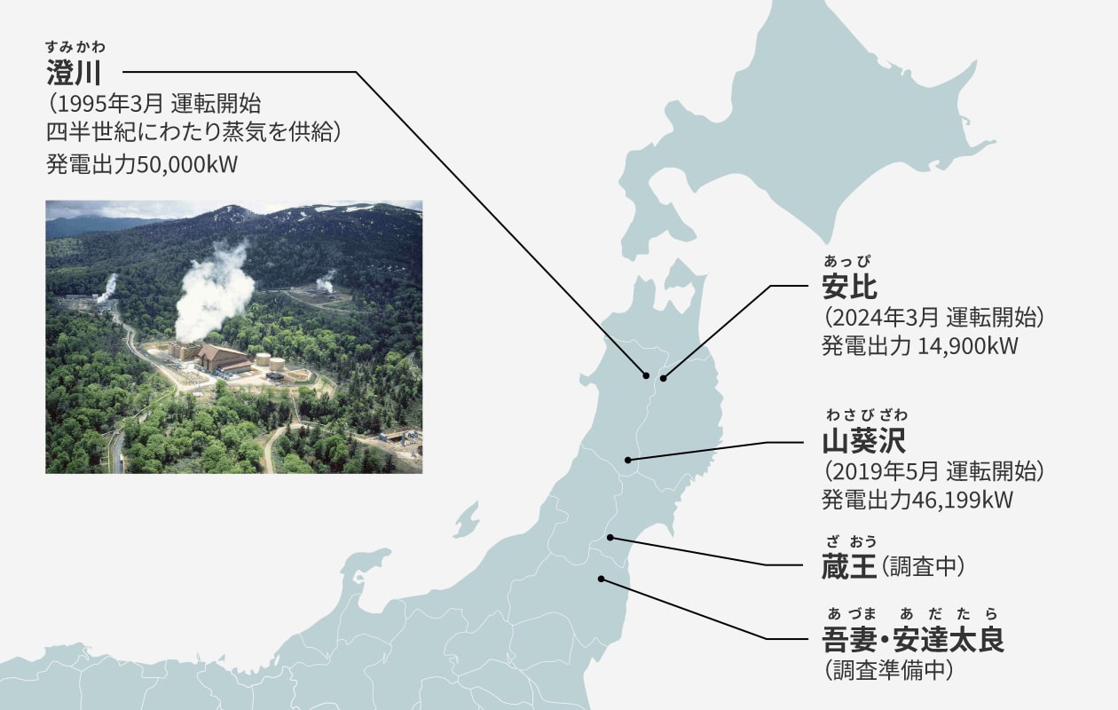 地図:地熱発電開発実績